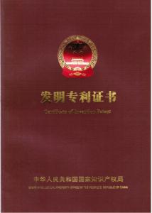發(fā)明專利