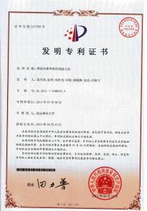 發(fā)明專利